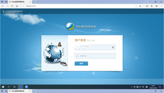  祁门无线通信对讲调度网管系统