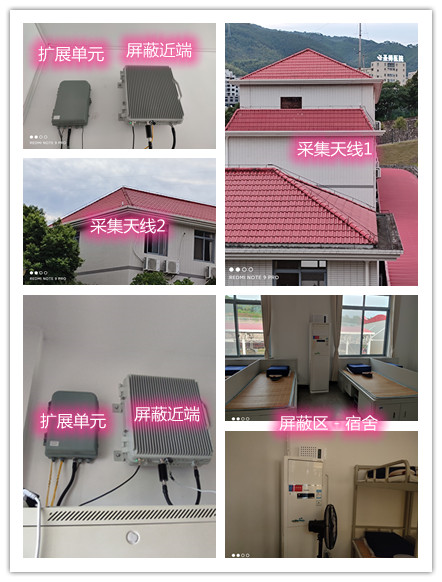  祁门某武警部队宿舍屏蔽案例（数字信令级）