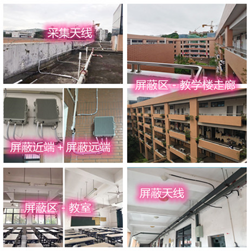  祁门某中学考场屏蔽案例（数字信令级）